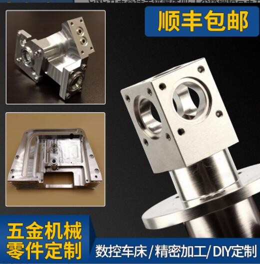 CNC五金零件車(chē)銑磨床加.工不銹鋼鋁合金五金機(jī)械塑膠定.做3D打印