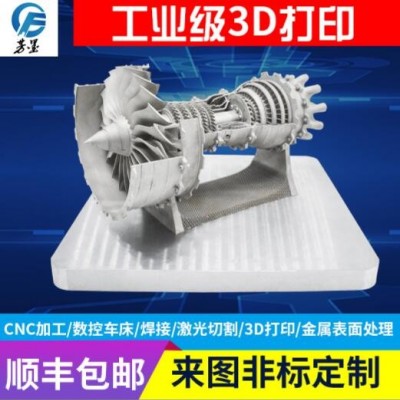 SLM3D金屬打印模具不銹鋼鈦合金鋁件CNC數(shù)控車(chē)床加工來(lái)圖建模定制