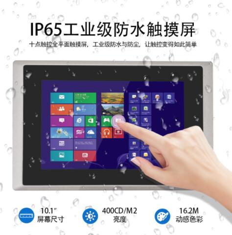 廠家直銷10.1工控一體機(jī) 嵌入式X86工業(yè)一體機(jī)可觸摸工業(yè)平板電腦