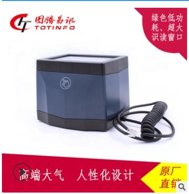 TF598 固定式條碼掃描器可讀取商場(chǎng)超市手機(jī)屏幕紙質(zhì)二維碼讀碼器