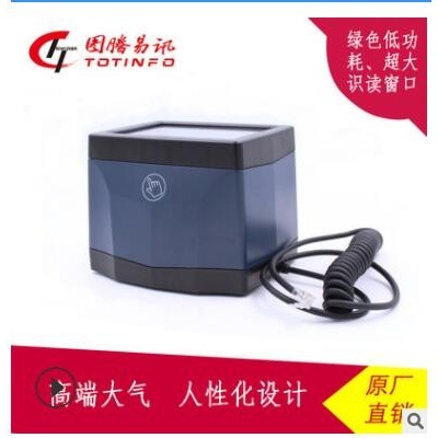 TF598 固定式條碼掃描器可讀取商場(chǎng)超市手機(jī)屏幕紙質(zhì)二維碼讀碼器