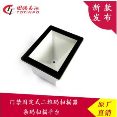 圖騰易訊E20嵌入式掃描平臺(tái)自助終端閘機(jī)二維碼直連微耕控制門(mén)禁
