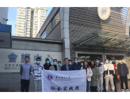 能源動力與機械工程學院“雙百調(diào)研團”走訪北京巴威公司