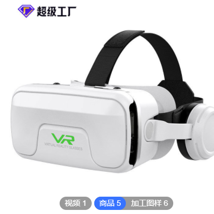 千幻魔鏡VRshinecon白色耳機(jī)版vr眼鏡3D高清藍(lán)光虛擬現(xiàn)實(shí)廠家批發(fā)