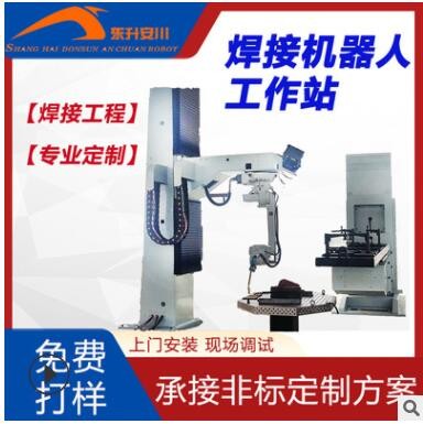 定制非標六軸智能工業(yè)氣保焊氬弧焊焊接機器人IRB2600上海廠家