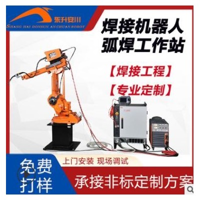 家電五金行業(yè)氬弧焊接機器人工作站解決方案上海廠家IRB1410