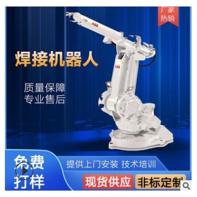 工業(yè)六軸智能自動化焊接機器人IRB1410搬運上下料機器人