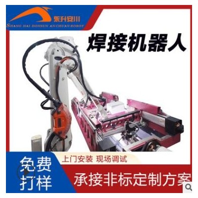 自動化焊接手臂焊接機器人工業(yè)數(shù)控機械手上海廠家二保氬弧焊非標