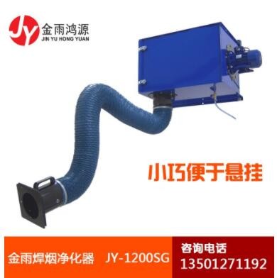 經(jīng)濟(jì)型壁掛式焊接煙塵凈化器 工業(yè)除塵設(shè)備 吸附技術(shù)