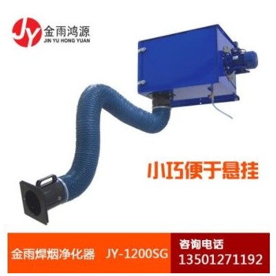 經(jīng)濟(jì)型壁掛式焊接煙塵凈化器 工業(yè)除塵設(shè)備 吸附技術(shù)