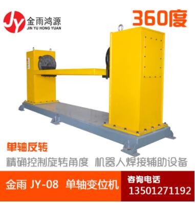 單軸首尾架變位機(jī)機(jī)器人焊接輔助設(shè)備 自動360度翻轉(zhuǎn)焊接平臺