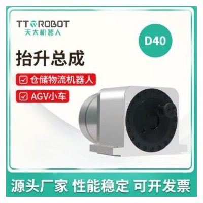 天太供應(yīng)agv頂升機(jī)構(gòu) 工業(yè)機(jī)器人抬升模組 倉(cāng)儲(chǔ)物流機(jī)器人驅(qū)動(dòng)輪