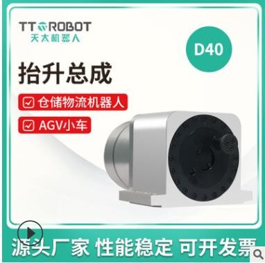 天太供應(yīng)agv頂升機(jī)構(gòu) 工業(yè)機(jī)器人抬升模組 倉(cāng)儲(chǔ)物流機(jī)器人驅(qū)動(dòng)輪
