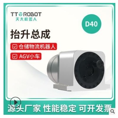 天太供應(yīng)agv頂升機(jī)構(gòu) 工業(yè)機(jī)器人抬升模組 倉(cāng)儲(chǔ)物流機(jī)器人驅(qū)動(dòng)輪
