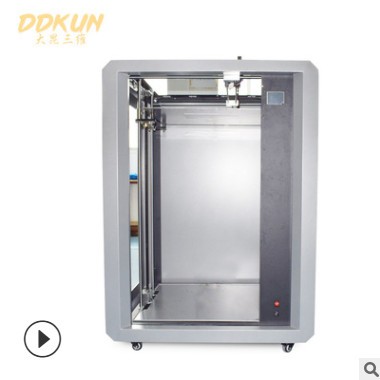 廠家定制 工業(yè)級 大尺寸3D打印機(jī) 600*600*1000mm一米機(jī) 大昆三維