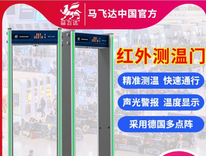 廠家批發(fā) 非接觸自動檢測儀通道 快速通過式精準紅外線防疫測溫門