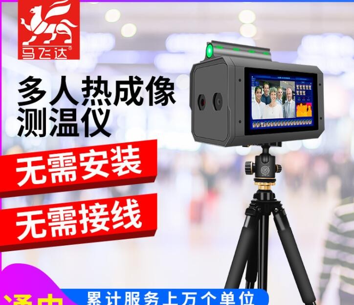 熱成像測溫儀一體機8寸觸摸帶黑體 紅外攝像頭遠距離人臉識別測溫