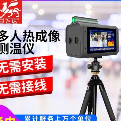 熱成像測溫儀一體機8寸觸摸帶黑體 紅外攝像頭遠距離人臉識別測溫