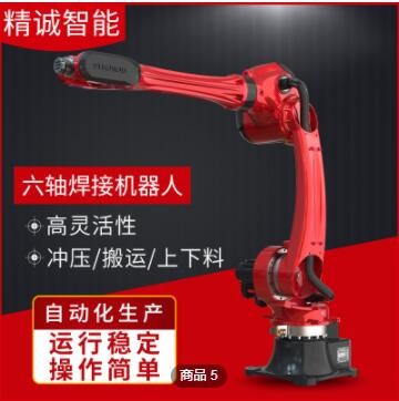 定制機(jī)器人 BRTIRWD2110A伯朗特 六軸焊接機(jī)器人 工業(yè)機(jī)器人