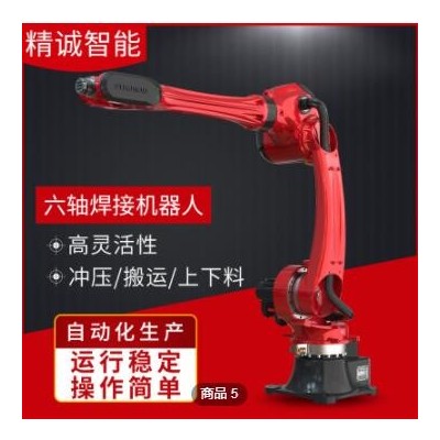 定制機(jī)器人 BRTIRWD2110A伯朗特 六軸焊接機(jī)器人 工業(yè)機(jī)器人