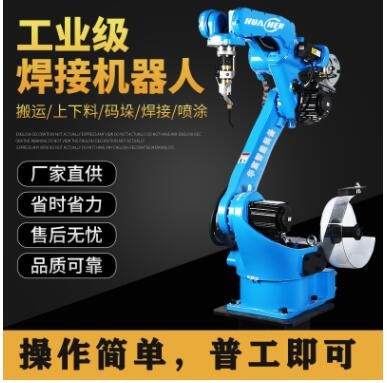 OTC焊接機器人六關(guān)節(jié)二保焊五金家具鋼結(jié)構(gòu)安川工業(yè)焊接機械手臂