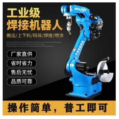 OTC焊接機器人六關(guān)節(jié)二保焊五金家具鋼結(jié)構(gòu)安川工業(yè)焊接機械手臂