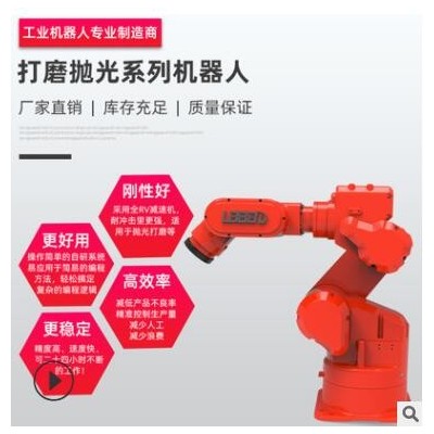 自動打磨機械手 六軸拋光機械手 全自動6軸工業(yè)機器人 機械手臂