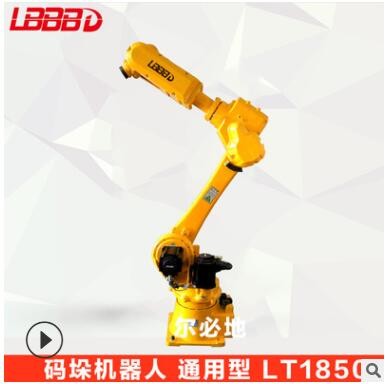 機械手自動碼垛機器人 最大負載20kg 可達距離1855mm 搬運機械手