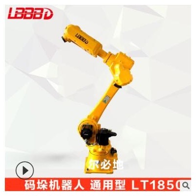 機械手自動碼垛機器人 最大負載20kg 可達距離1855mm 搬運機械手