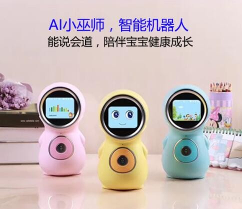 小巫師兒童智能機(jī)器人2.8寸屏語音喚醒對話學(xué)習(xí)早教機(jī) 故事機(jī)玩具