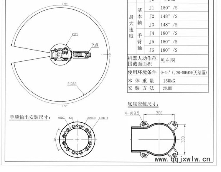 焊接機器人_06