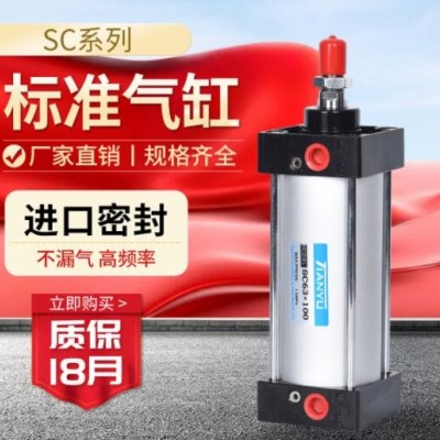 SC標(biāo)準(zhǔn)氣缸SC100*25/50/100雙作用帶磁可調(diào)標(biāo)準(zhǔn)帶磁缸拉桿氣缸