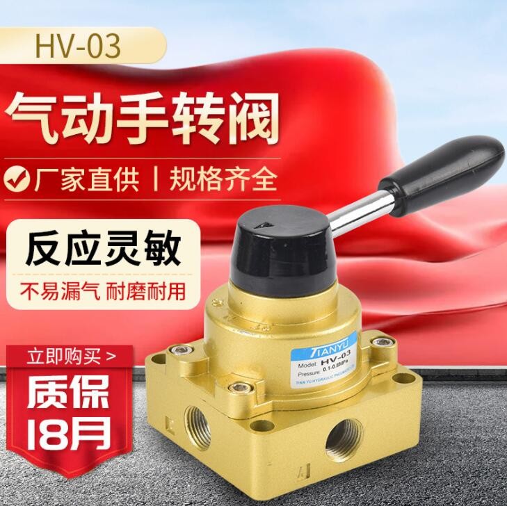 4HV210-08氣動(dòng)三位四通手動(dòng)開關(guān)手轉(zhuǎn)閥手板閥動(dòng)氣缸換向閥人控