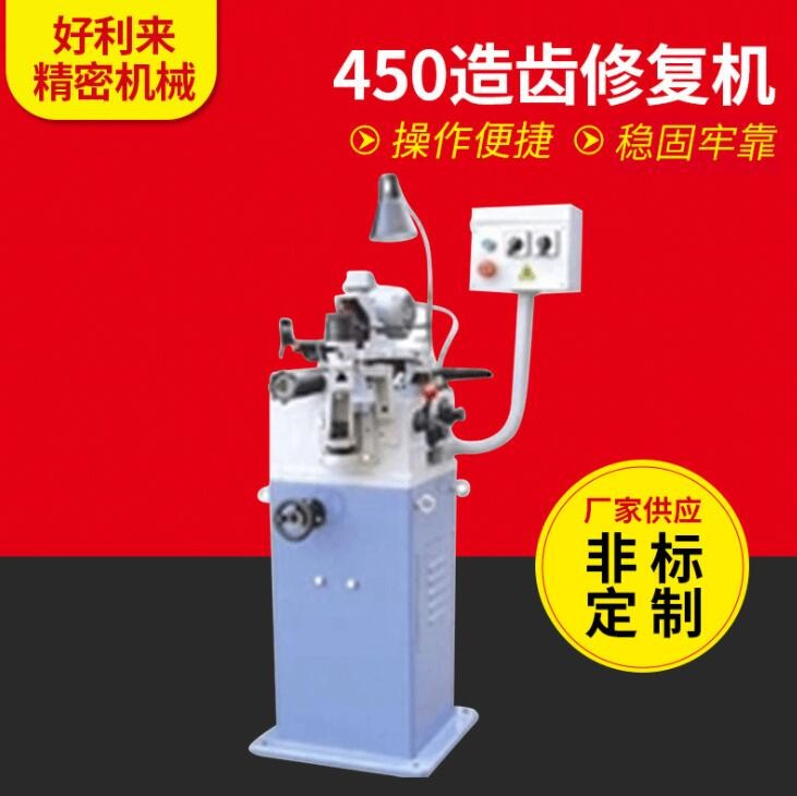 廠家立式鋼鋸片修復研磨機 圓鋸片開刃造齒修復機 錳鋼鋸片磨齒機