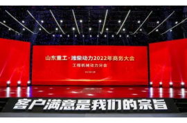 耕耘終得碩果！濰柴工程機械動力板塊攜滿分成績邁向新臺階