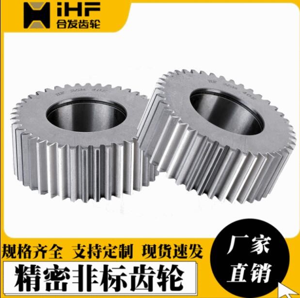 精密非標45#鋼直齒輪廠家標準現(xiàn)貨金屬高精密五金工業(yè)傳動齒輪