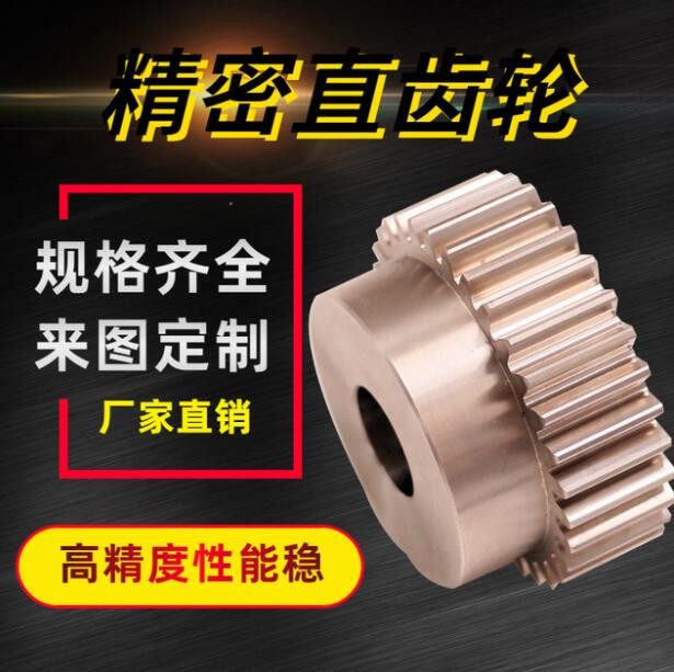 合發(fā)不銹鋼精密直齒輪廠家高精密研磨五金金屬齒輪工廠標準件現(xiàn)發(fā)