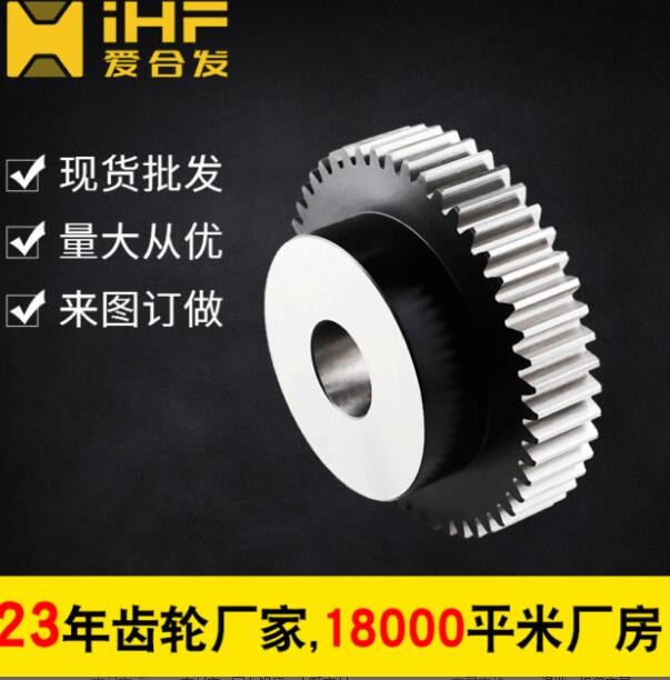 標準件45號鋼硬齒面齒輪廠家現(xiàn)貨供應五金高精密磨齒輪工業(yè)傳動件