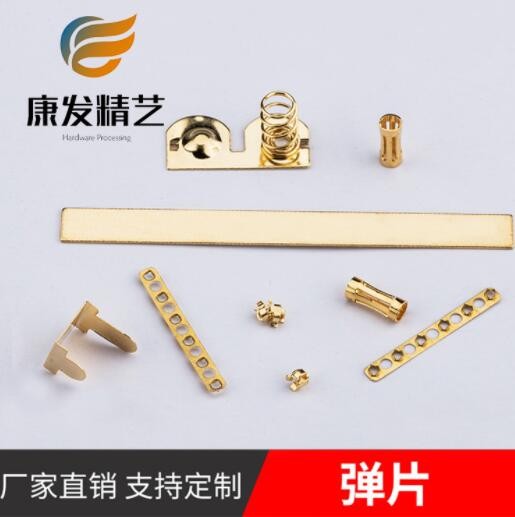 深圳廠家 五金沖壓定制 PCB接觸片連接器端子 鈹銅不銹鋼彈片加工