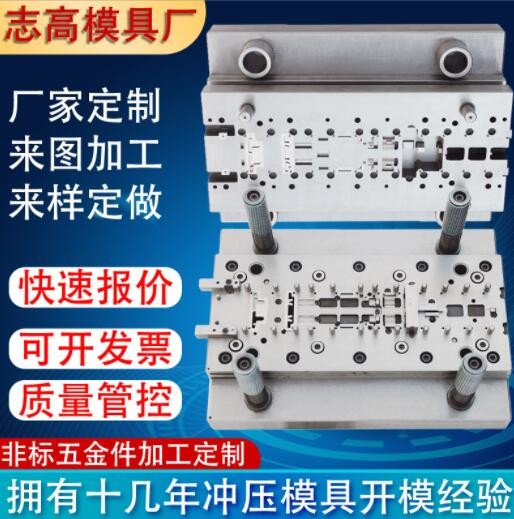 五金沖壓模具制造 銅片沖壓成型加工 不銹鋼五金微型沖壓件定做