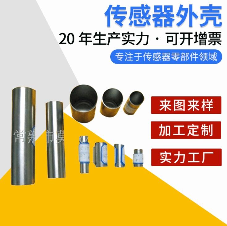 金屬五金拉伸件 蘇州廠家不銹鋼拉伸件 不銹鋼沖壓拉伸件