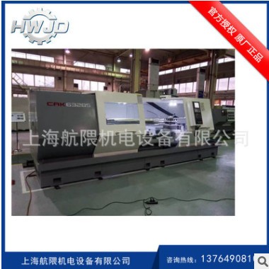 供應沈陽機床 數(shù)控車床6180沈一車 CAK80135 長度一米五