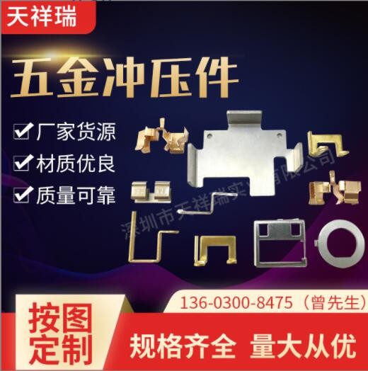 五金連接沖壓配件 通訊家電電池片五金彈片 通訊電子產(chǎn)品導(dǎo)電銅片