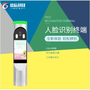 7寸人臉識(shí)別門(mén)禁 人臉識(shí)別一體機(jī) 可對(duì)接云平臺(tái)