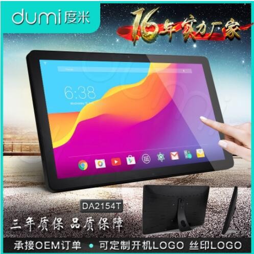 21.5寸22寸安卓一體機(jī)觸摸一體機(jī)網(wǎng)絡(luò)廣告機(jī)安卓平板WIFI/RJ45