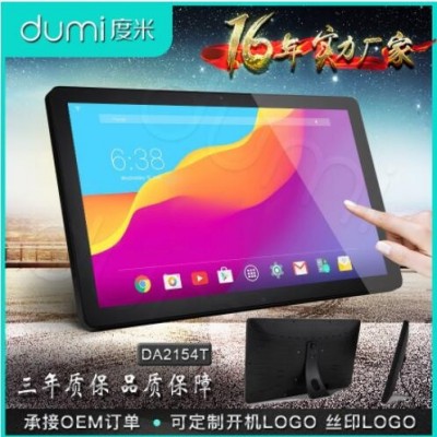 21.5寸22寸安卓一體機觸摸一體機網(wǎng)絡(luò)廣告機安卓平板WIFI/RJ45