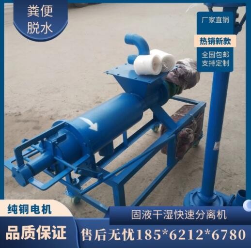 廠家定制不銹鋼干濕分離機 雞糞豬糞固液分離機 養(yǎng)殖場糞便脫水機