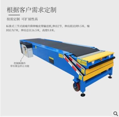 跋涉智能三節(jié)式電動皮帶伸縮機物流倉儲裝卸車可調(diào)節(jié)輸送帶傳送機