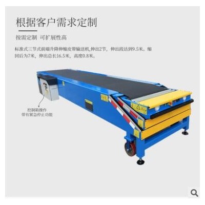 跋涉智能三節(jié)式電動皮帶伸縮機物流倉儲裝卸車可調(diào)節(jié)輸送帶傳送機