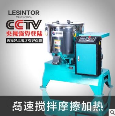 利欣特高速攪拌機(jī)50千克100公斤200KG飼料混色加熱烘干工業(yè)拌料機(jī)